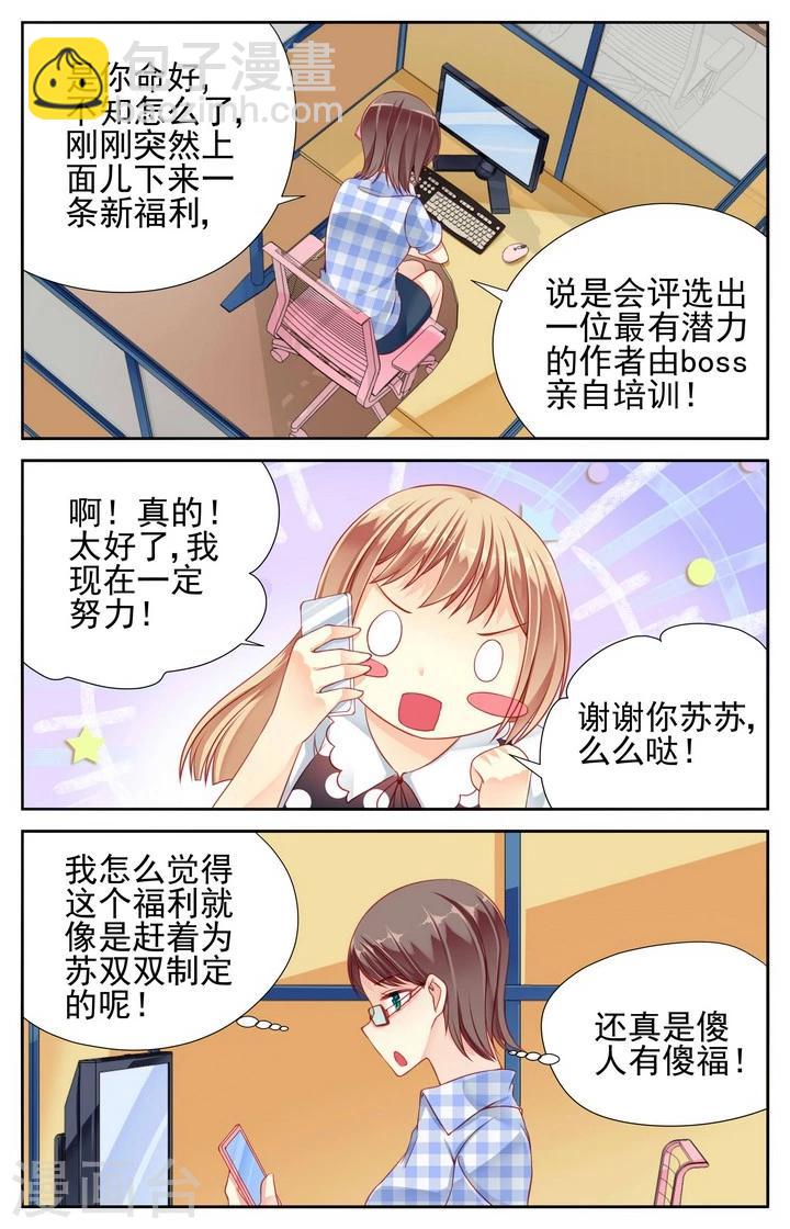 第21话5