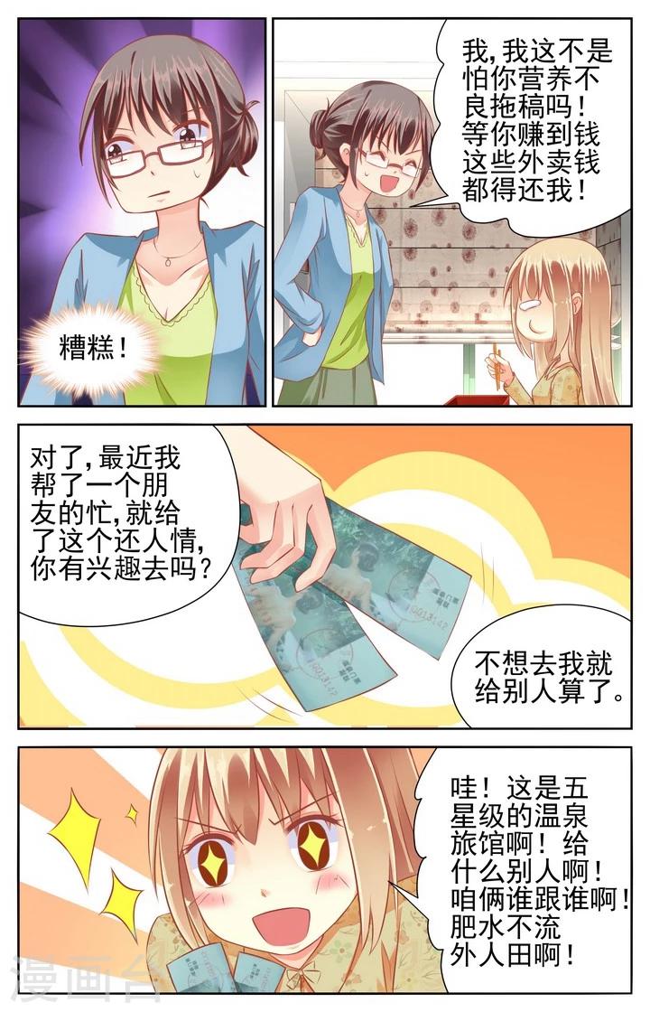 第55话4