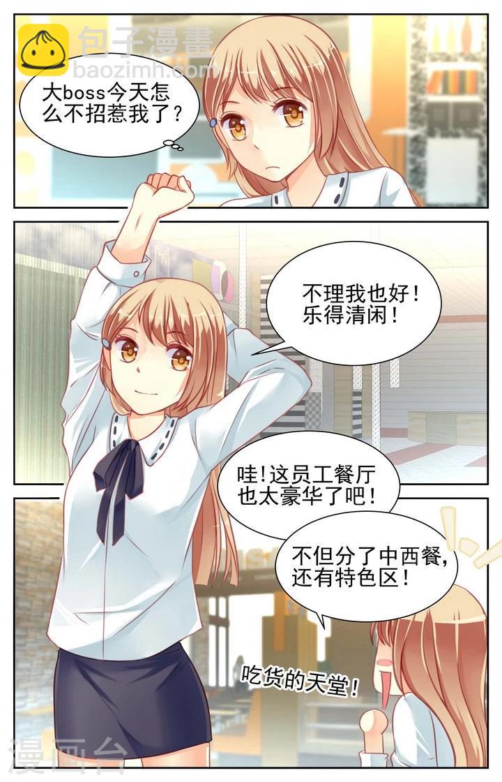 第36话4