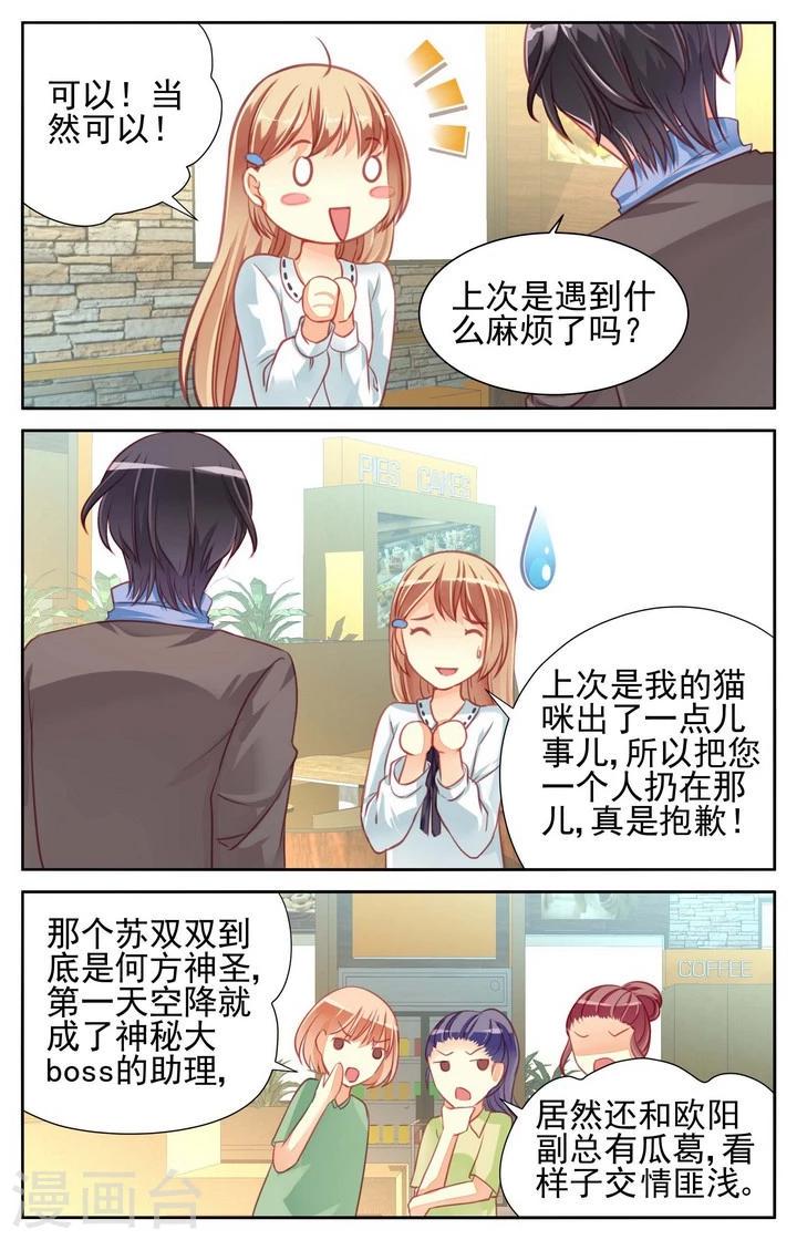 第36话6