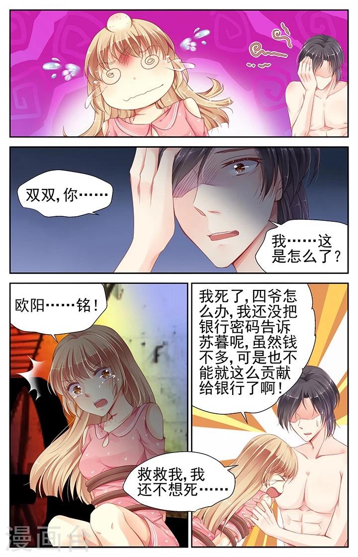 第62话2