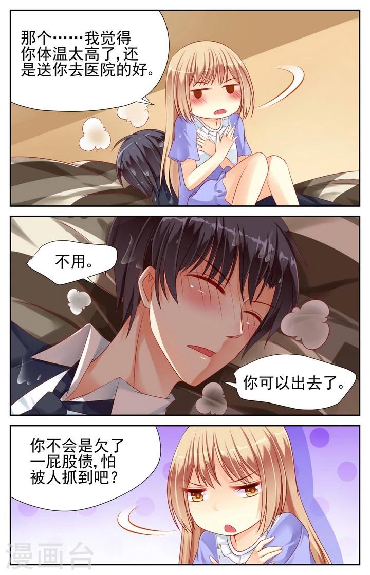 第13话5