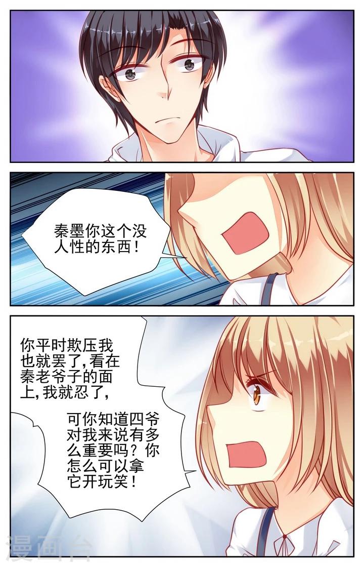 第32话3