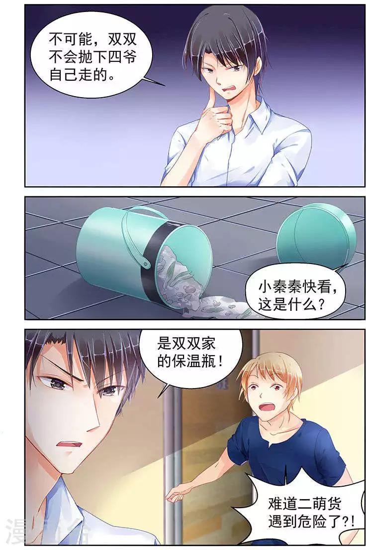 第83话4