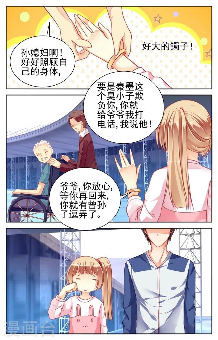 第35话3