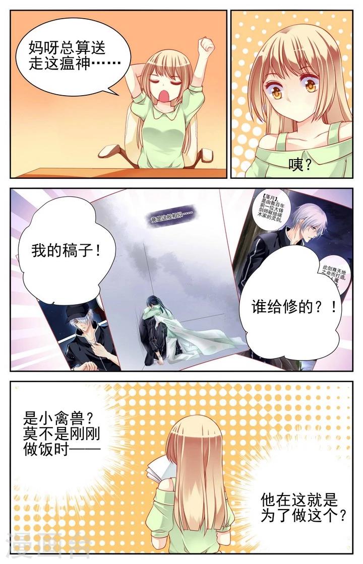 第22话4