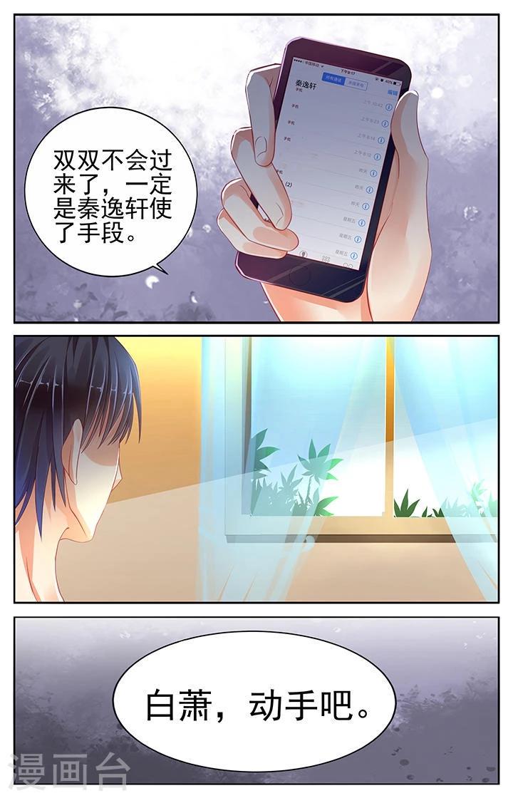 第77话6