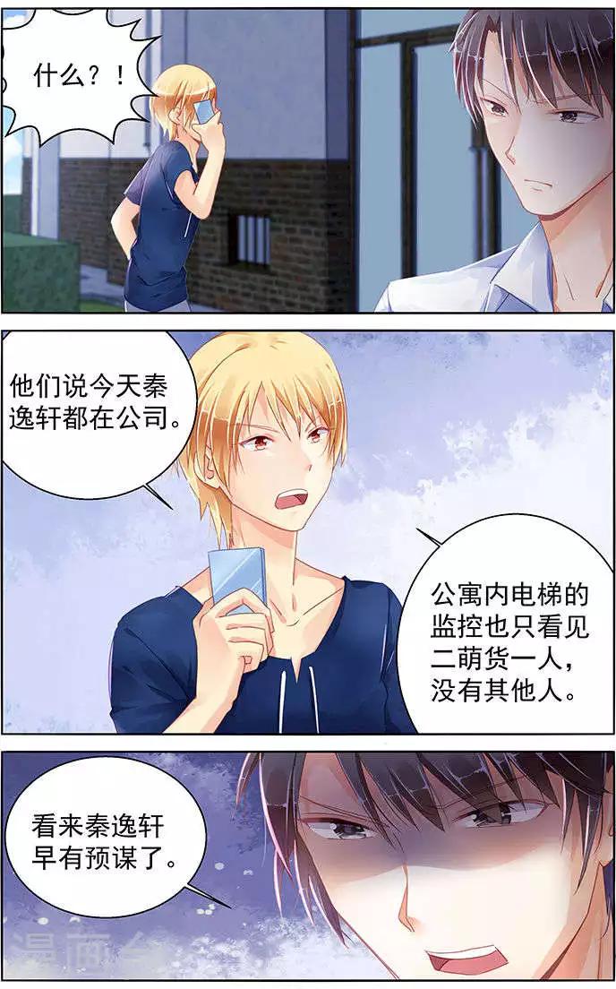 第83话6
