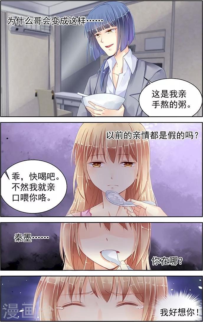第84话4