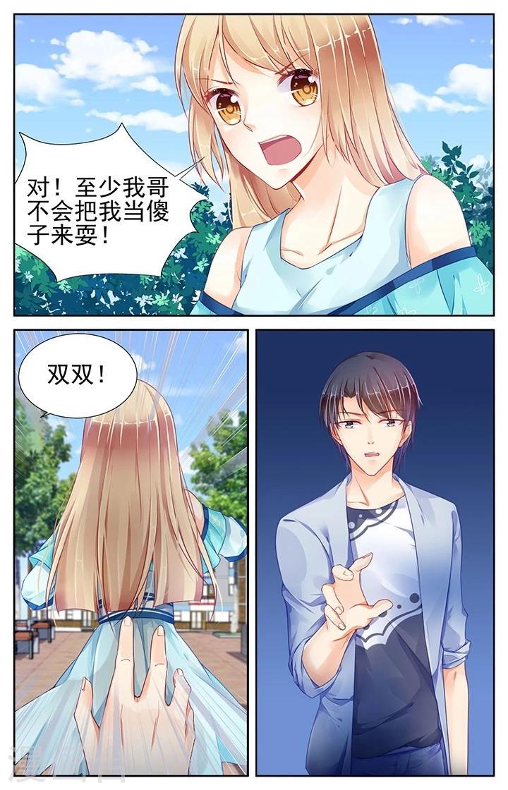第81话3