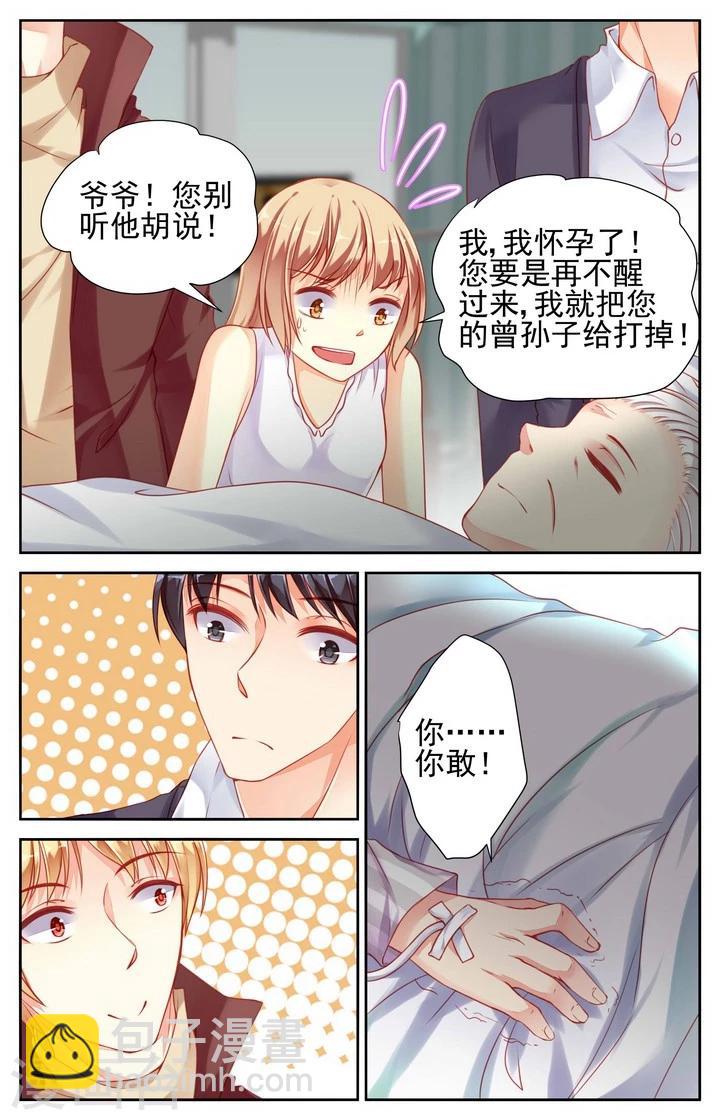第28话7