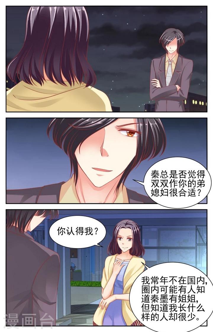 第46话6