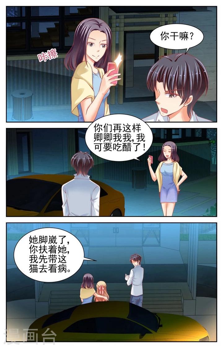 第45话3