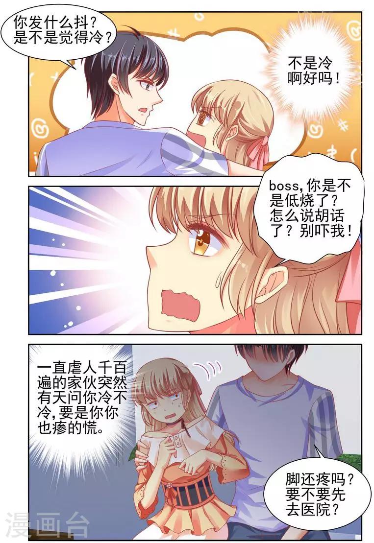 第46话3