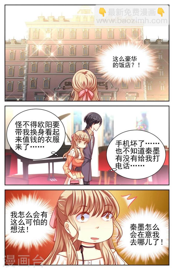 第42话3