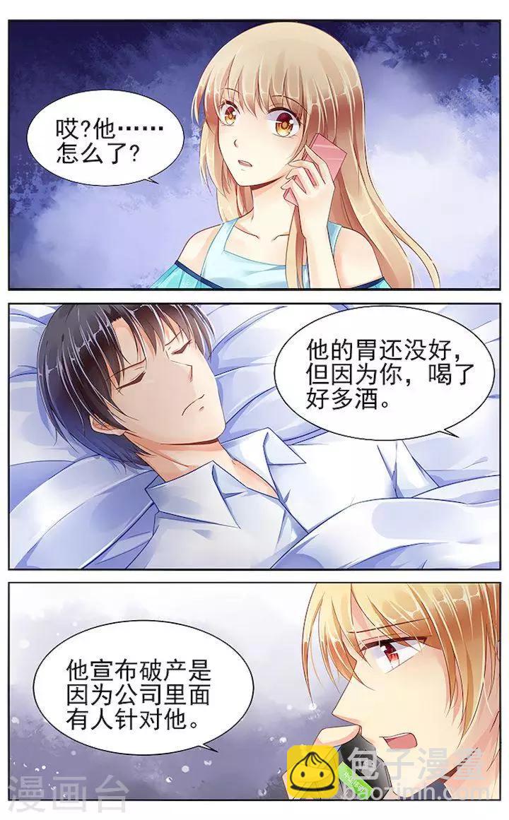 第82话3