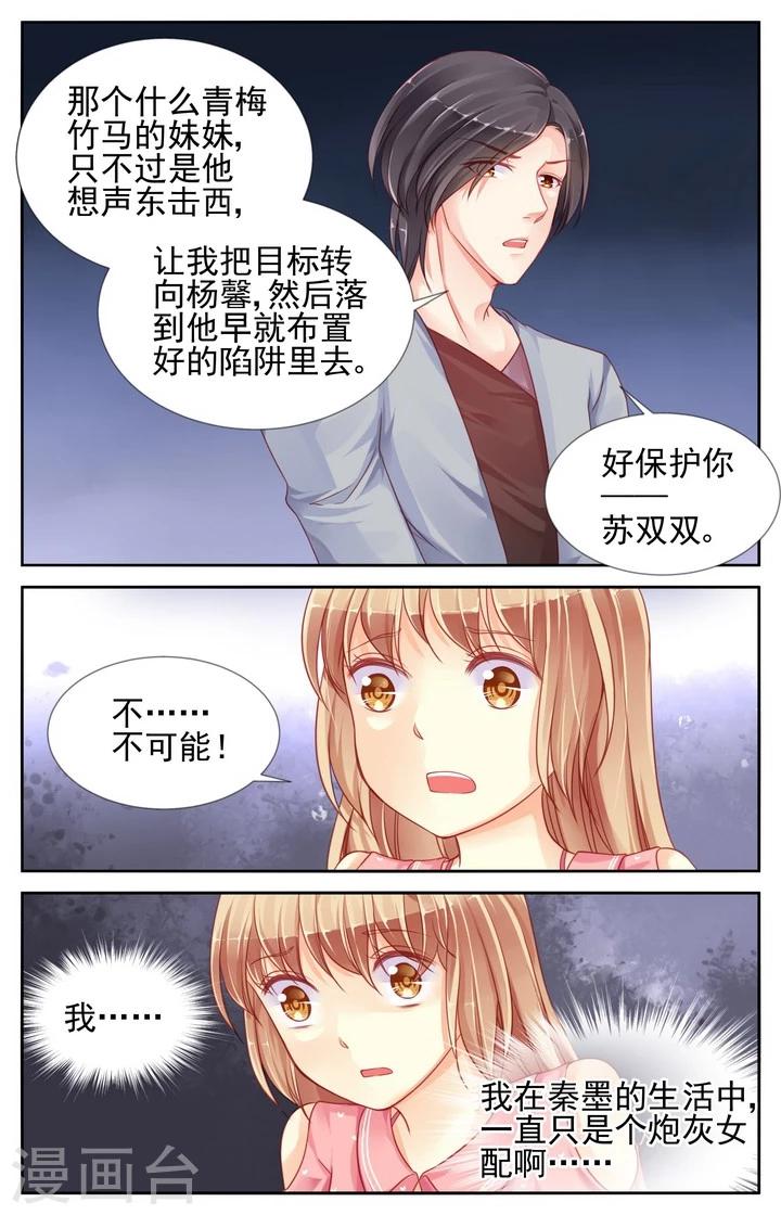 第60话4