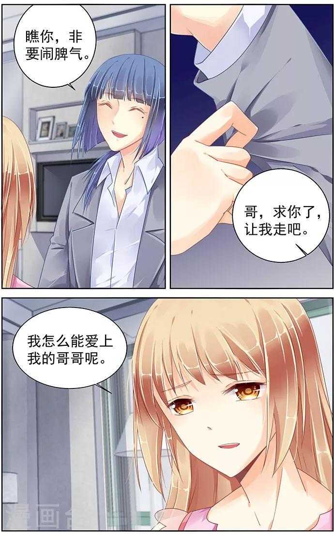 第84话5