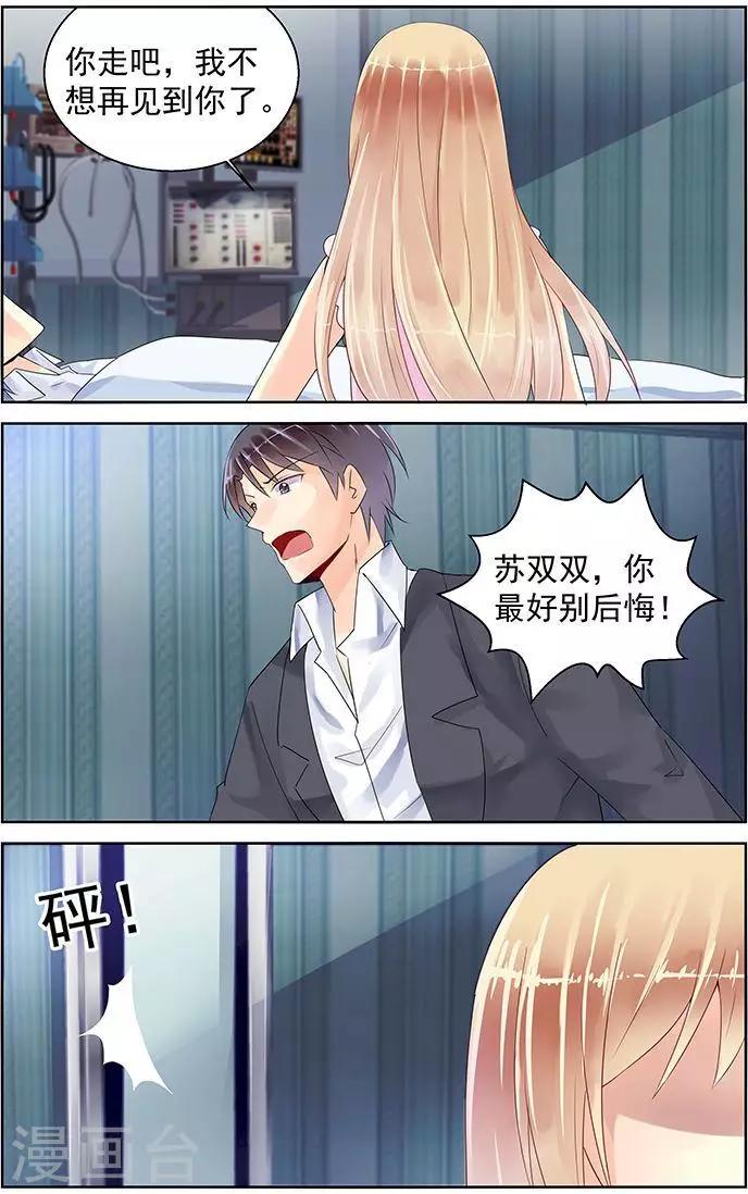 第86话3