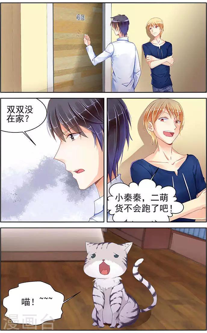 第83话3