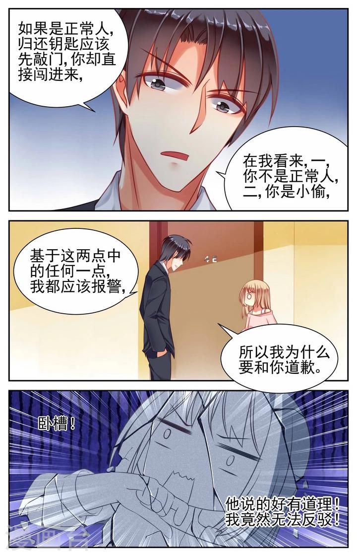第5话4