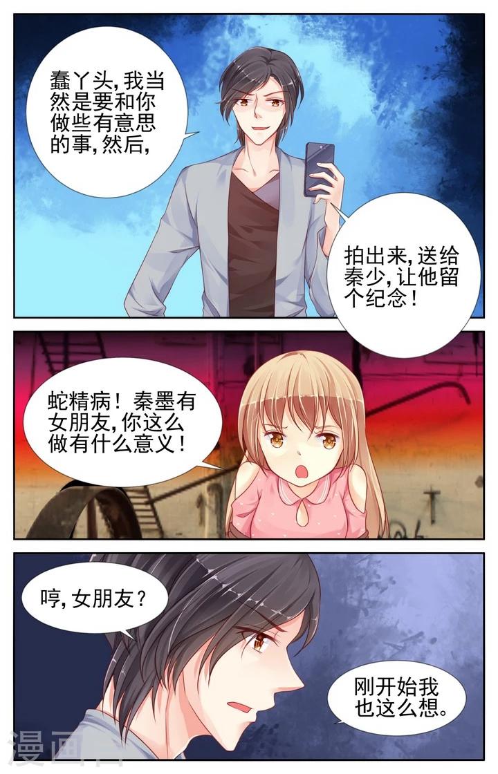 第60话3