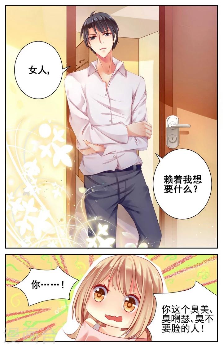 第2话6