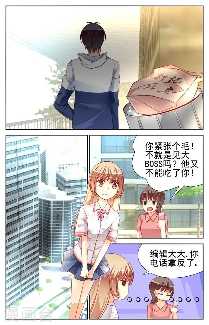 第32话7