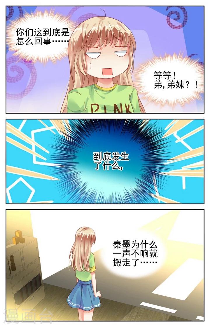 第54话4