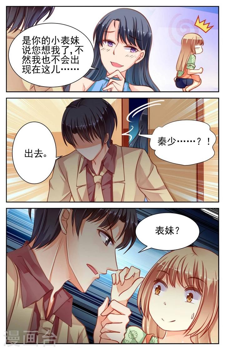第34话7