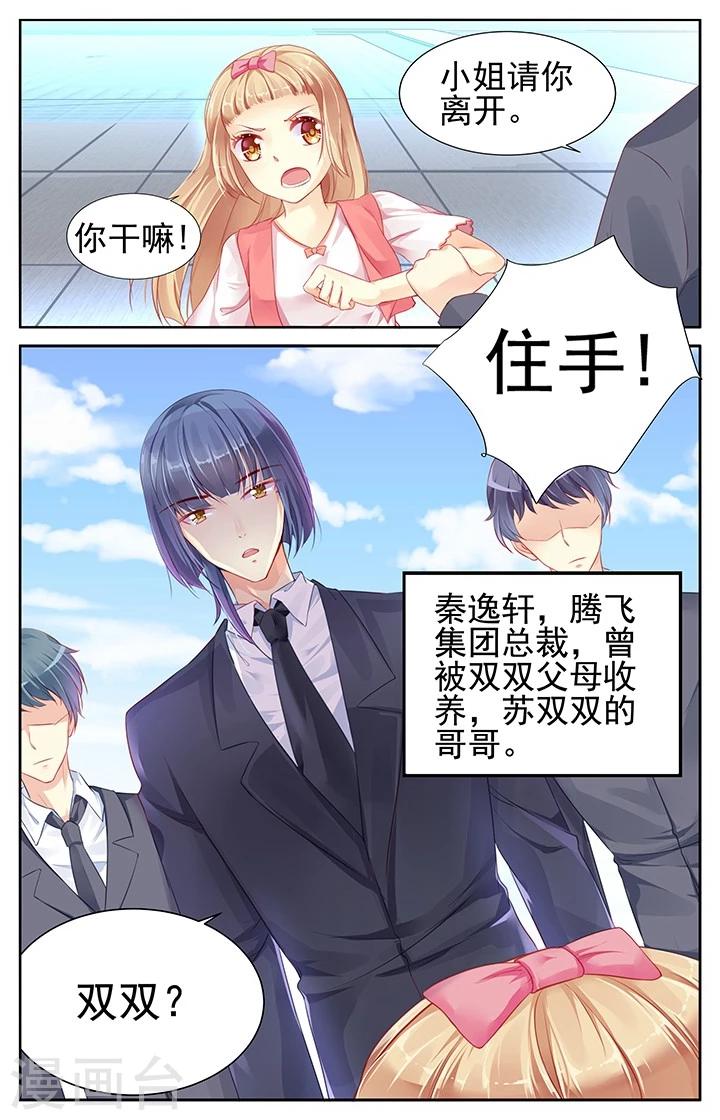第68话3