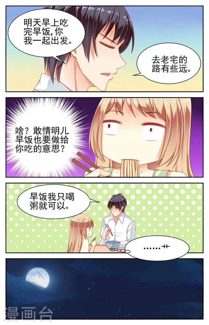 第22话3