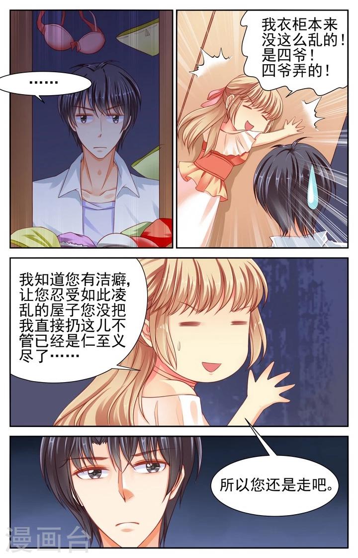第47话4