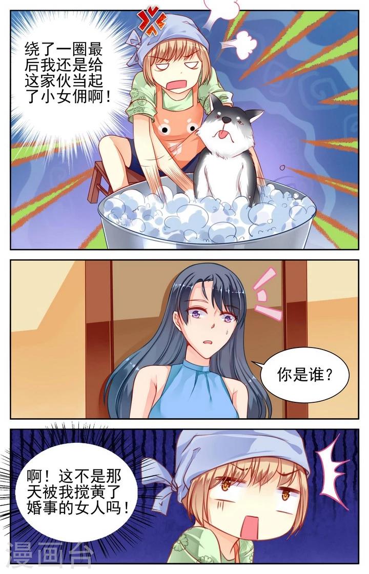 第34话3