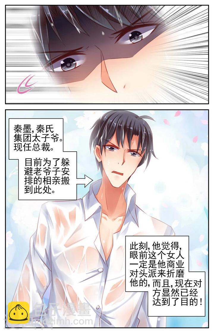 第3话2