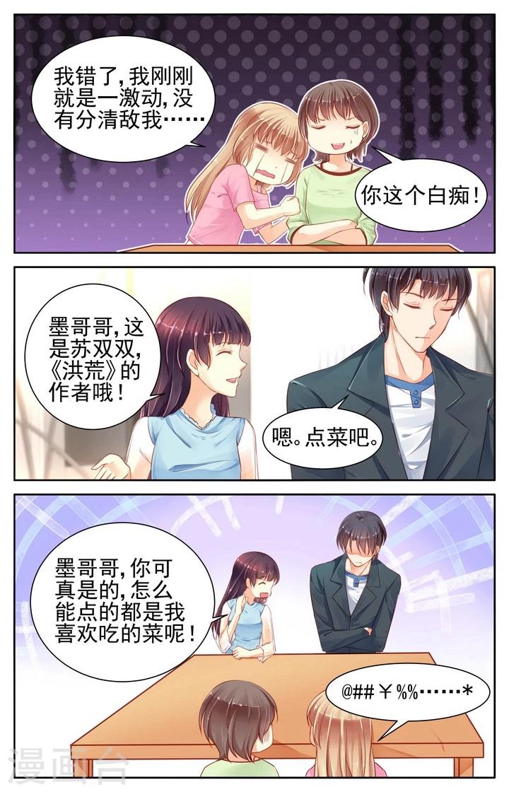 第57话7