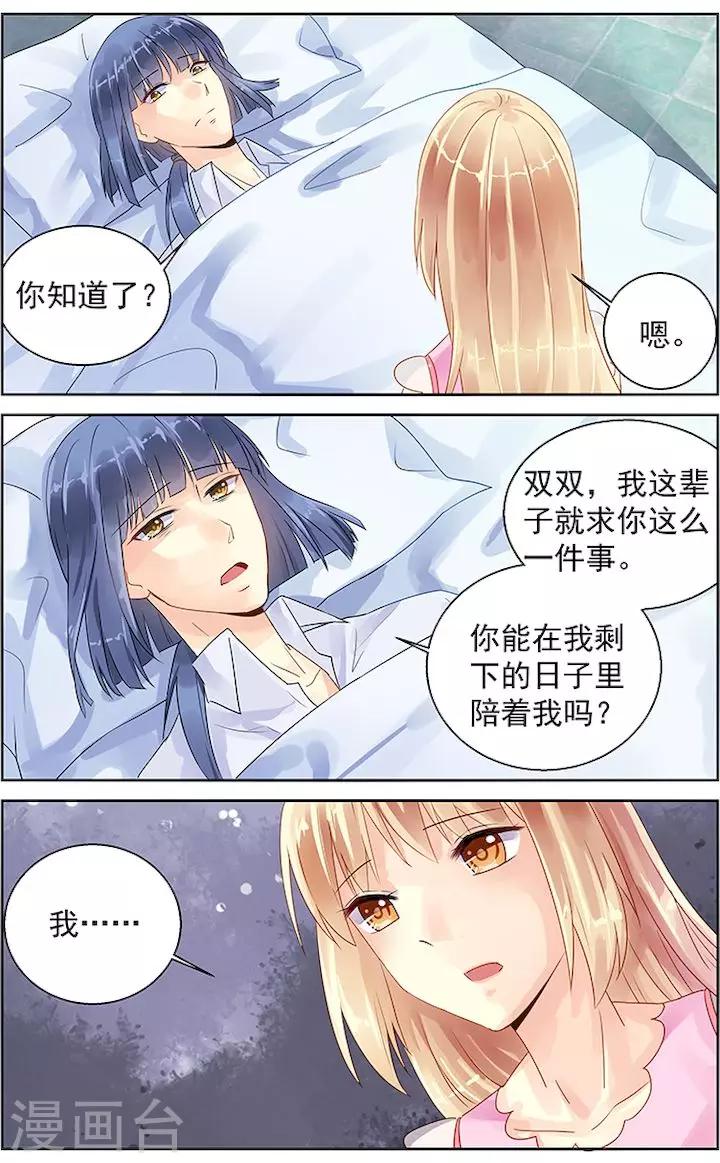 第85话6