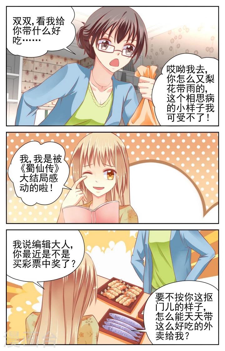 第55话3