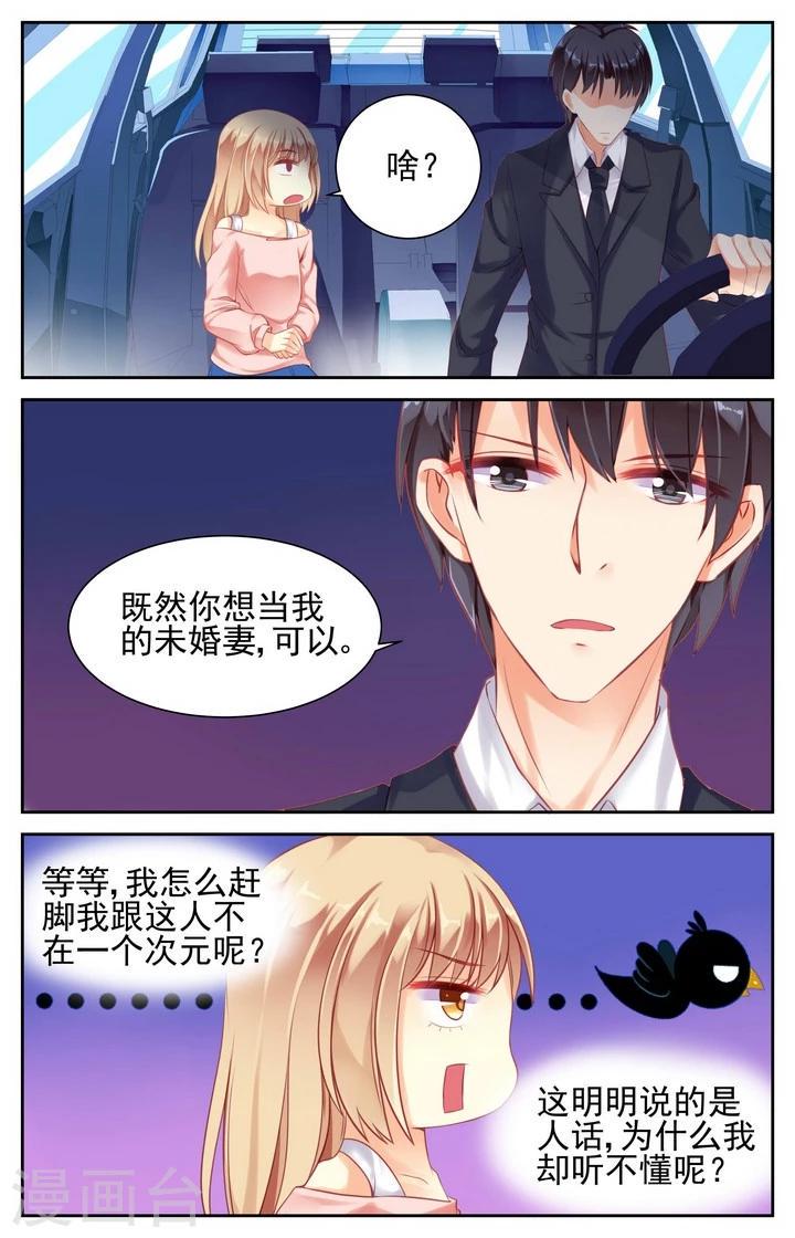 第7话7