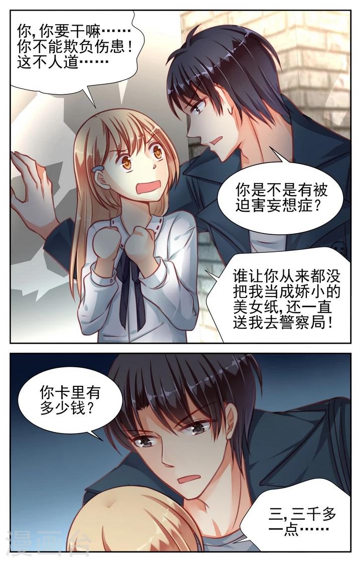 第39话3