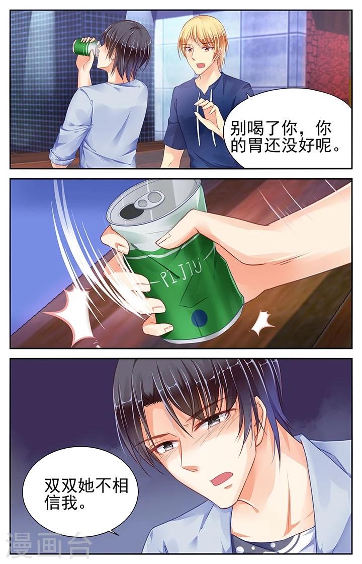 第81话6