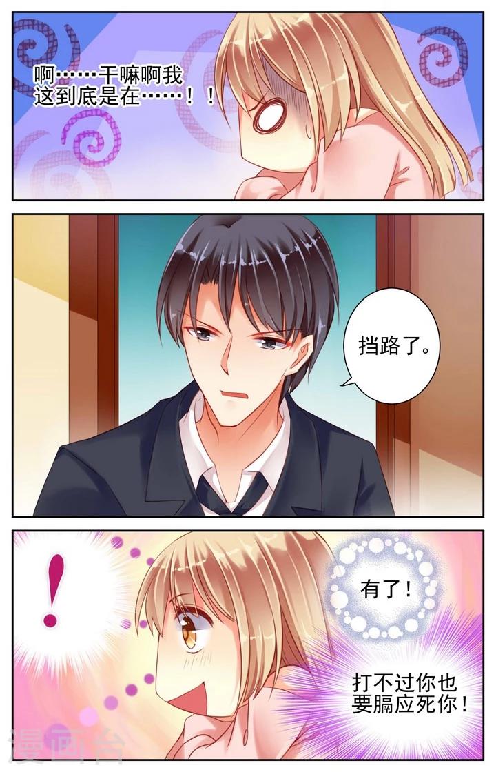 第4话3