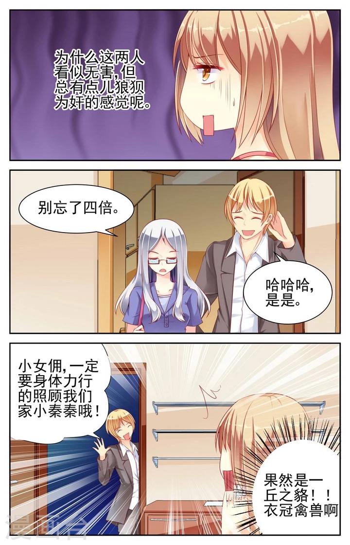 第17话6