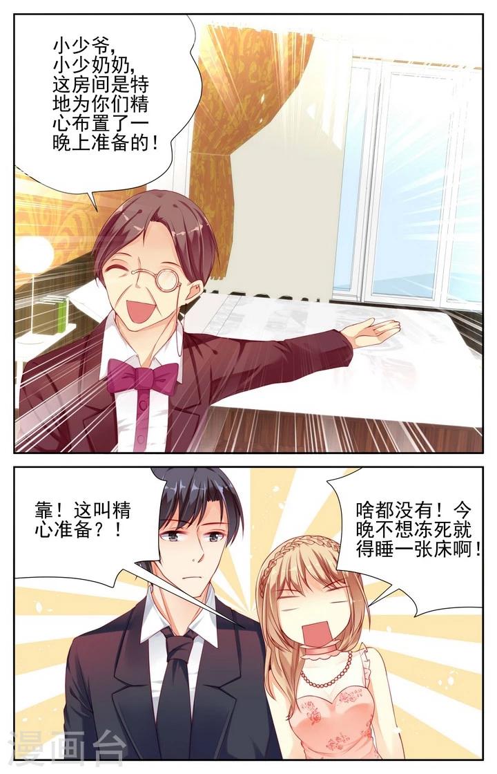 第24话3