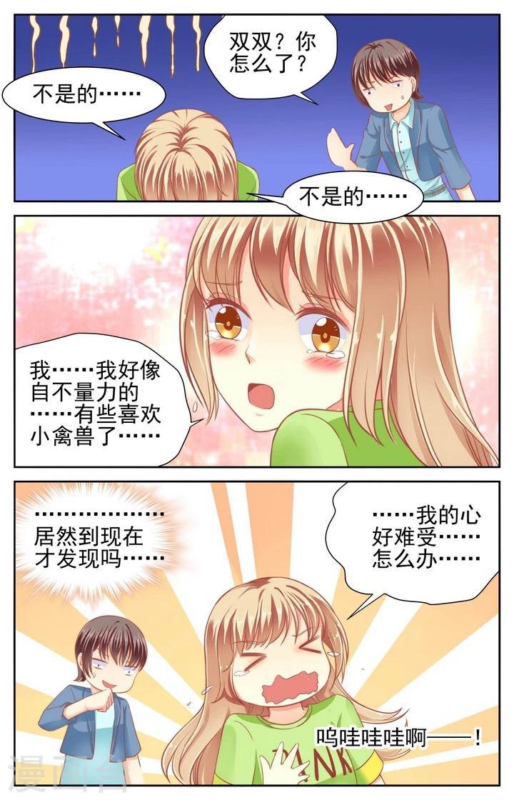 第53话4