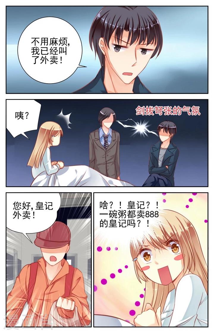第38话7