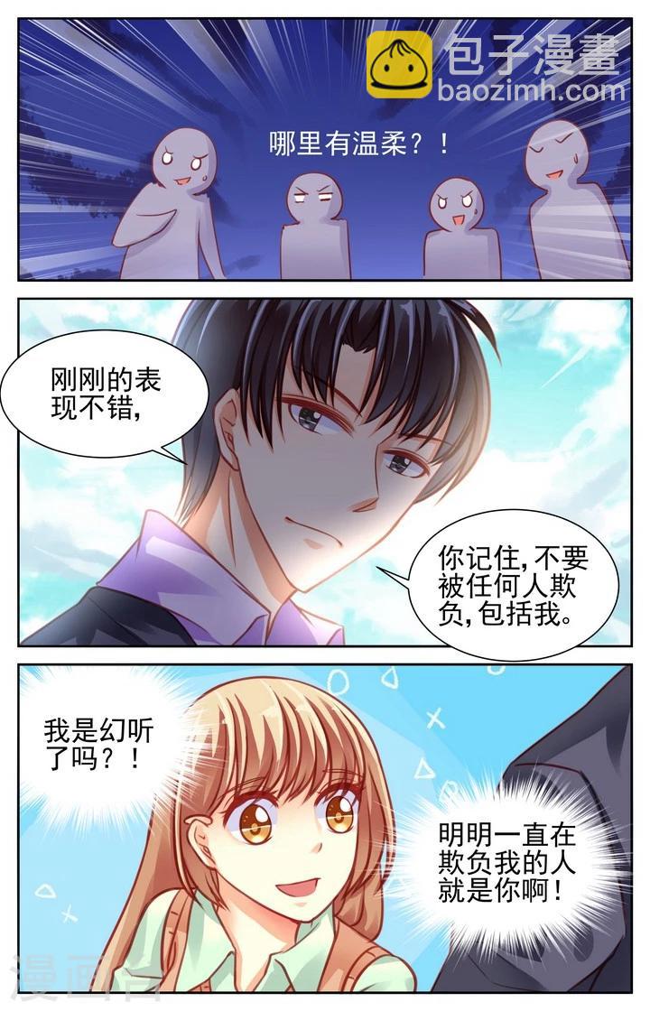第40话7