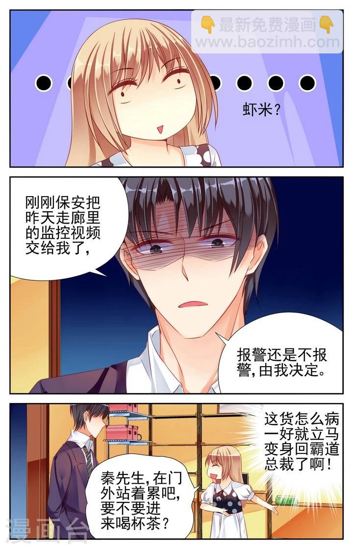 第20话6