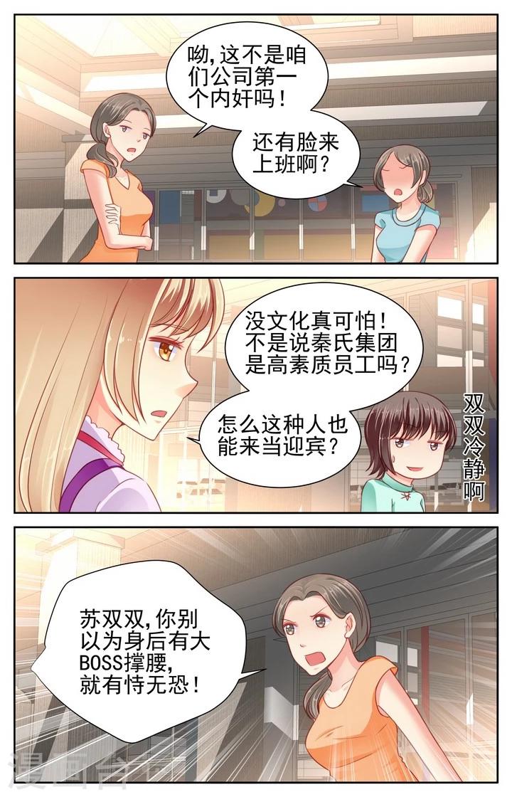 第50话3