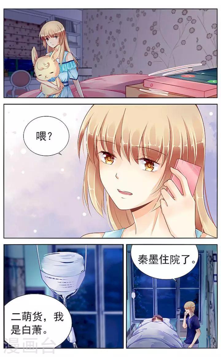 第82话2